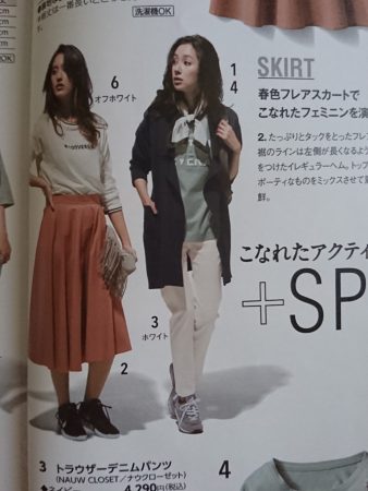 似合わないコーデ